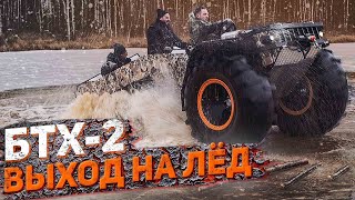 Самая дорогая и надежная переломка БТХ-2 выходит на лед. Знакомство с Питерской компанией