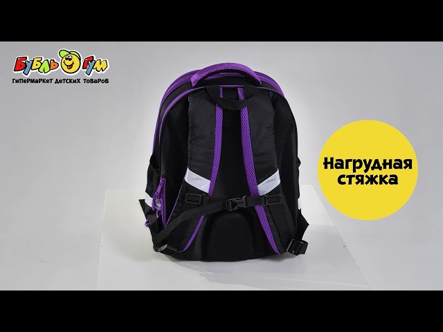 Ранец JUNGER корпусный с рисунком Озорные котята - видео