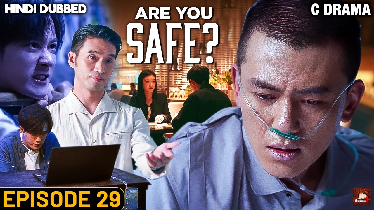 Are You Safe? Episode #29 | C Drama Eng Subs | Hindi Dubbed Cyber Crime Web Series | Chinese Drama