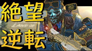 【BO4実況】ラウンド0-3の絶望から逆転を狙う