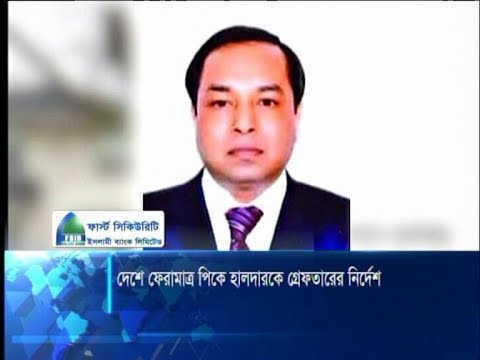 ফেরা মাত্রই প্রশান্ত কুমারকে গ্রেফতারের নির্দেশ দেয় আদালতের | ETV News