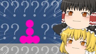 急に敵が下ネタに走るクソゲーをプレイさせられるゆっくり魔理沙【ゆっくり実況】【自作ゲーム】