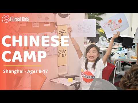 キッズ中国語キャンプ