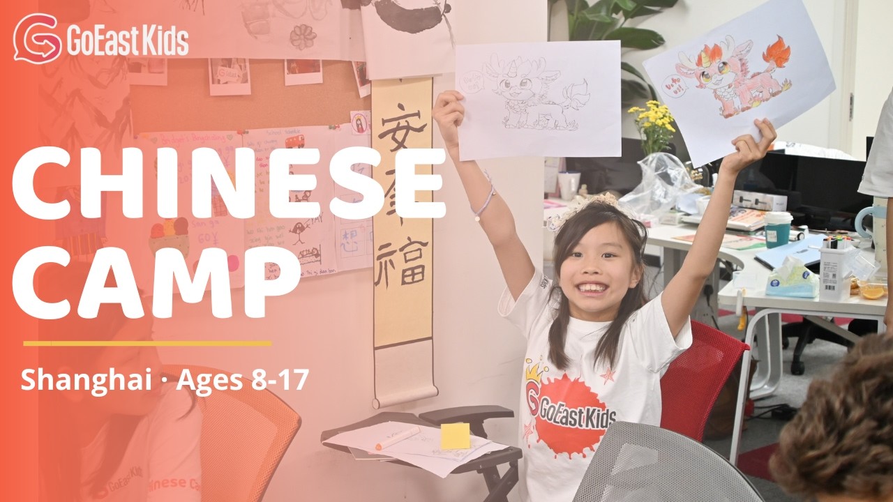 キッズ中国語キャンプ