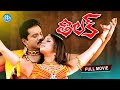 Tilak Telugu Full Movie Sarath Kumar Nayantara Sarath Kumar Srikanth Deva Paul J
