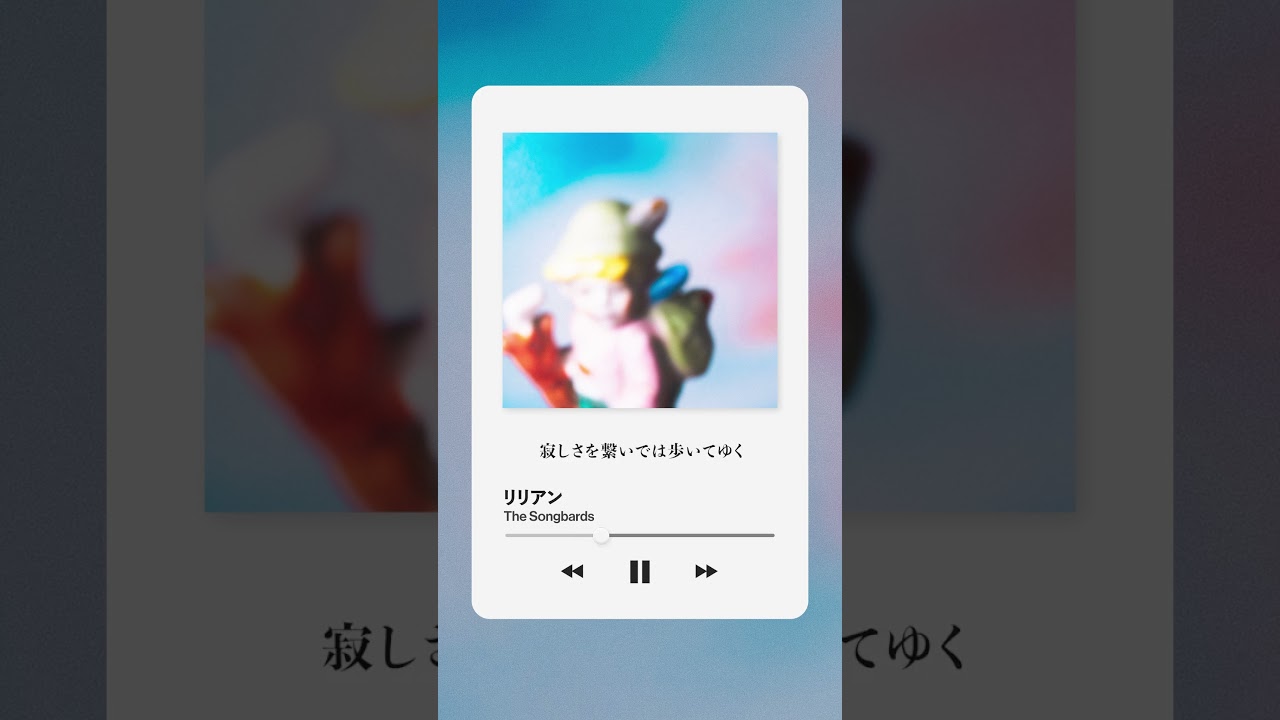 New Single "リリアン / サンセベリア" Out Now