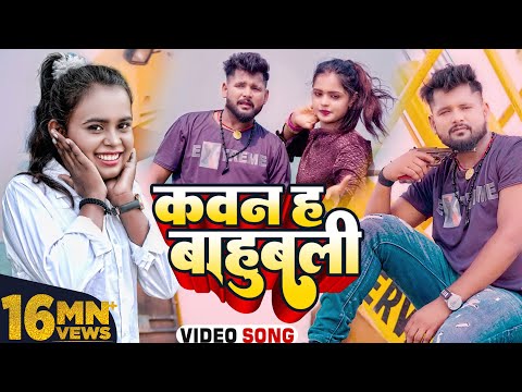टुनटुन यादव — watch video
