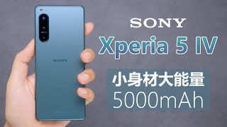[討論] 大手哥 Sony Xperia 5 IV 上手體驗