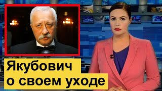 ? Леонид Якубович о своем уходе с ПОЛЕ ЧУДЕС ?Конфликт с Собчак ? Первый канал?Эрнст ?