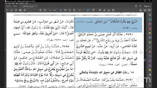 صورة الدرس (177) شرح سنن ابن ماجه - رحمه الله- كتاب الجهاد 2829 لفضيلة الشيخ: وصي الله عباس حفظه الله