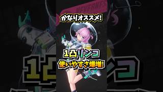 超快適！リンコ１凸がおすすめな理由を説明します【Neverness to Everness】#NTE #NTEcreator