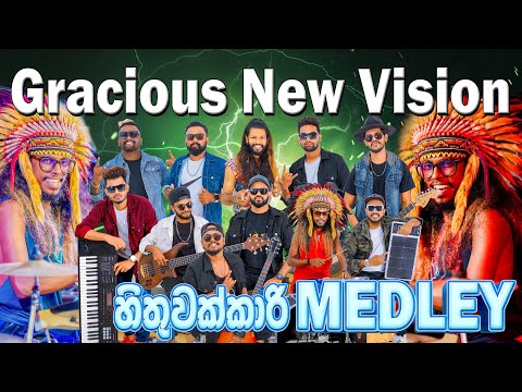 Gracious New Vision Medley (හිතුවක්කාරි) Hithuwakkari  | SAMPATH LIVE VIDEOS