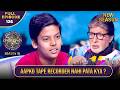 New Season KBC S16 Ep 126 Full Episode इस Junior Player के दोस्तों ने इ�