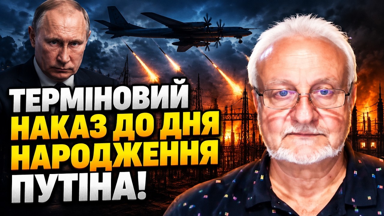 ⚡ТУ-95 вже у повітрі! Росія підготувала комбінований удар: енергетика під при