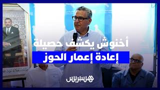أخنوش من إمليل.. أكثر من 50 ألف مسكن قيد البناء والتأهيل و97 ألف أسرة تستفيد من الدعم thumbnail