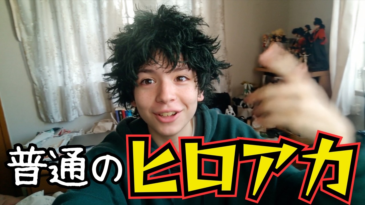 もしもヒロアカのキャラがヒーローじゃなかったら | 普通のヒロアカ