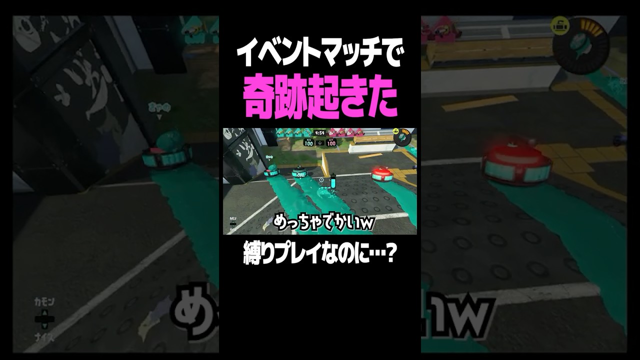 ビッグカーリングボムが強すぎる #スプラトゥーン3 #スプラ #スプラ3