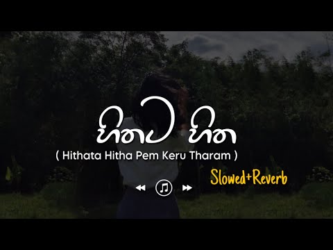 Hithata Hitha Pem - හිතට හිත (Slowed+Reverb)