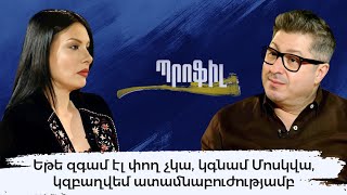 Եթե զգամ էլ փող չկա, կգնամ Մոսկվա, կզբաղվեմ ատամնաբուժությամբ. Գրիշա Աղախանյան