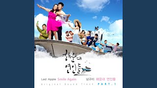 Smile Again (Inst-in Chorus)