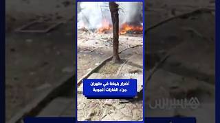 أضرار جسيمة في طهران جراء الغارات الإسرائيلية الأمريكية thumbnail