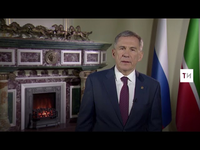 Президент РТ Рустам Минниханов обратился к жителям республики в преддверии выборов Президента РФ