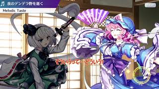 【東方LostWord】ゆっくりが東方ロストワードを実況！Part2【ゆっくり実況】