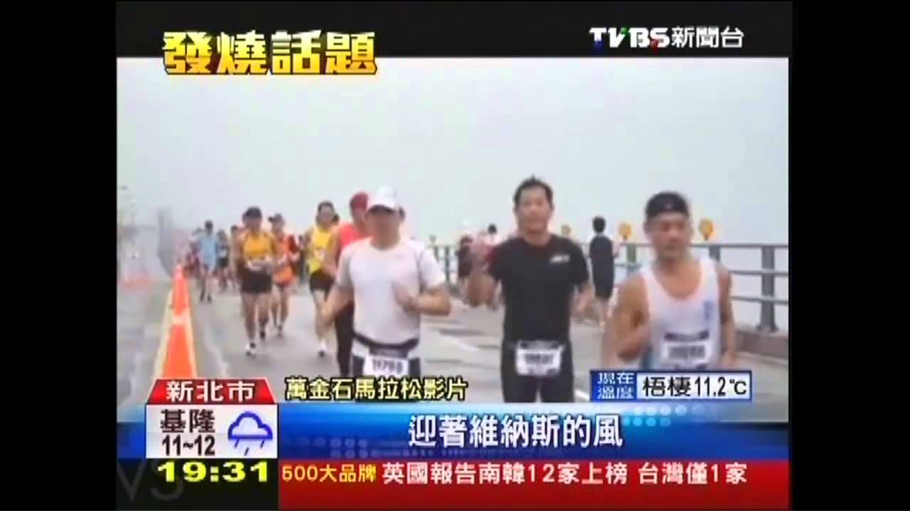 山景配海景 新北路跑爭取國際認證