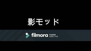 マインクラフト影mod　filma試用版使ってみた