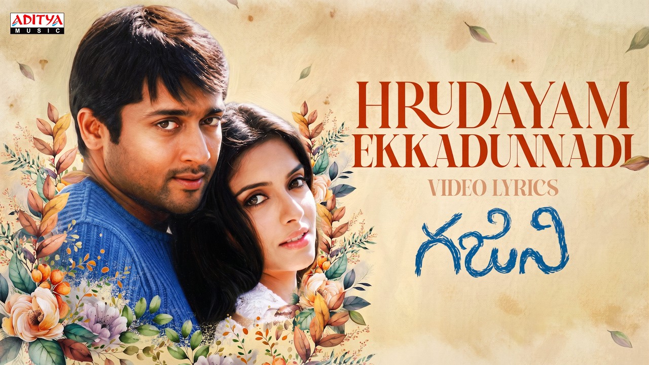 Hrudayam Ekkadunnadi Video Lyrics | Ghajini Movie | Suriya, Asin | Harris Jayaraj | A.R. Murugadoss