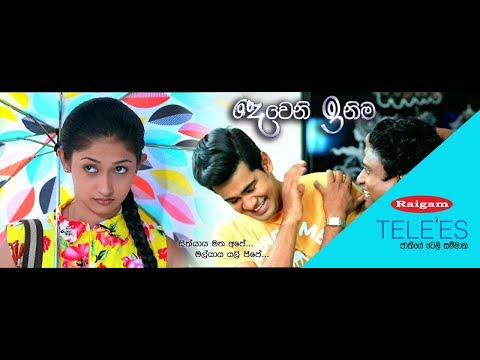 Raigam Tele'es 2016 - Nominations Evening (Devani Inima) Teledrama Dance