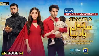 Download lagu Sanwal Yaar Piya Episode 41 - Season 2 - Ahmed Ali Akbar - Dur E Fishan - Feroze Khan - News mp3 Download lagu Sanwal Yaar Piya Episode 41 - Season 2 - Ahmed Ali Akbar - Dur E Fishan - Feroze Khan - News mp3
