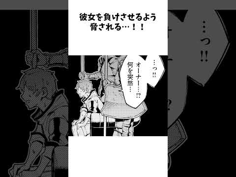 無敗の女戦士、勝ち続けた代償とは...!?「みてみてミノタウロス」 #漫画 #漫画紹介 #異種#バトル