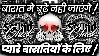 Download lagu Barat Me Koi Budha Aadmi Nahi Jayega | Viral Barat Competition Beat | Dj Ashish mp3