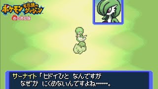 え？そういう感じ？【ポケモン不思議のダンジョン 赤の救助隊】#9