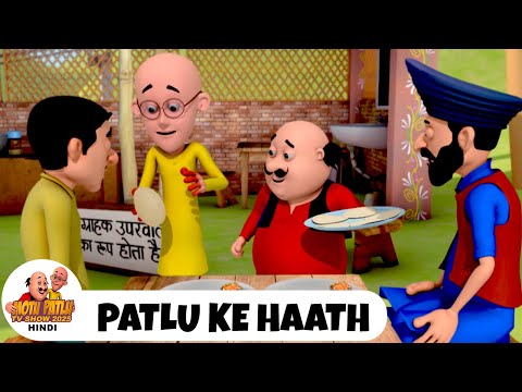 Patlu Ke Haath | पतलू के हाथ | मोटू पतलू Ep 339 | Motu Patlu Tv Show 2025 Hindi