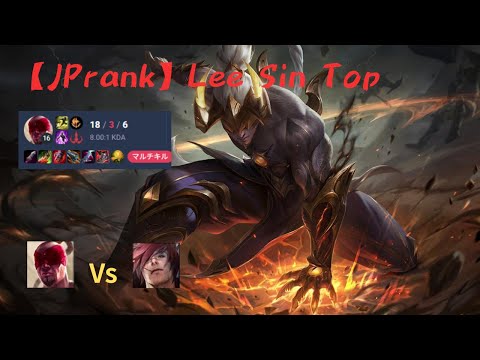 【Top】 Lee Sin Vs sett 【Rank】