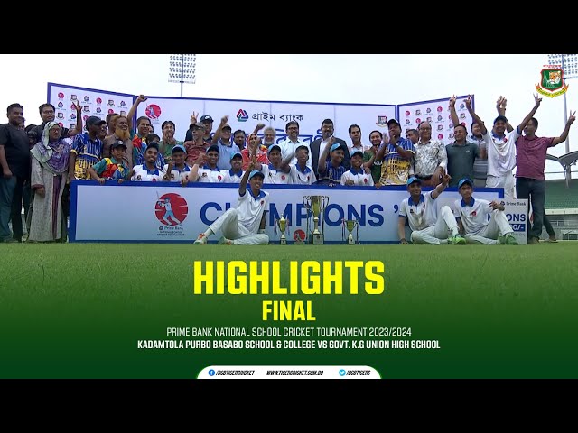 HIGHLIGHTS | Final |  Kadamtola Purbo Basabo School & College Vs Govt. K.G Union High School