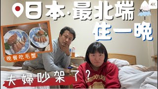 [問卦] 日本是不是可以讓人翻轉人生？
