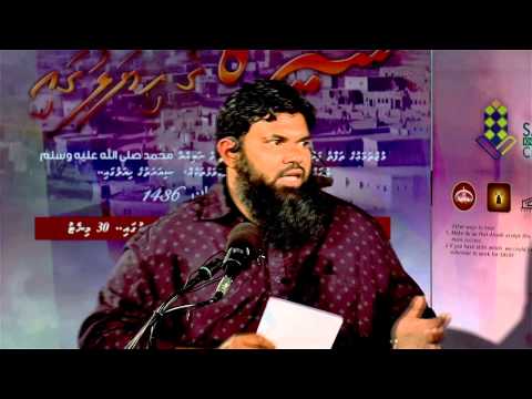 Siyarathuge hiyaluga 16 - Sheikh Hassan Moosa Fikuree