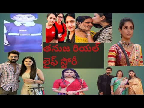 Tanuja Puttaswamy Biography | Bigboss 9 telugu contestant Tanuja Real life story | Mudda mandaram 
