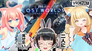 【VRChat】ひなたちゃんたるとちゃんにどうしても見せたい「LOST WARDS」【#ひなたるみー宇宙へ】