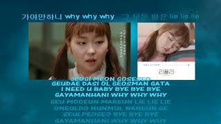 BEN 벤  Love Me Once Again 미워도 다시 한 번 instrumental official + lyrics