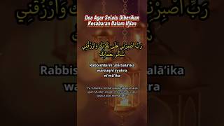 Download lagu Doa agar selalu diberikan kesabaran dalam ujian mp3