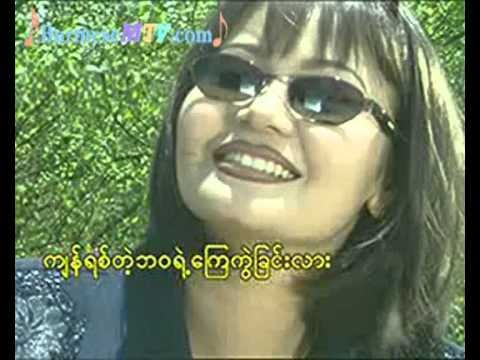 A Taung Pan Ta Sone Yat Swan Arr - Lay Phyu