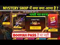 Mystery Shop Me Kya Kya Aaya Hai Free Fire New Event Today Mystery Shop Discount Event FF