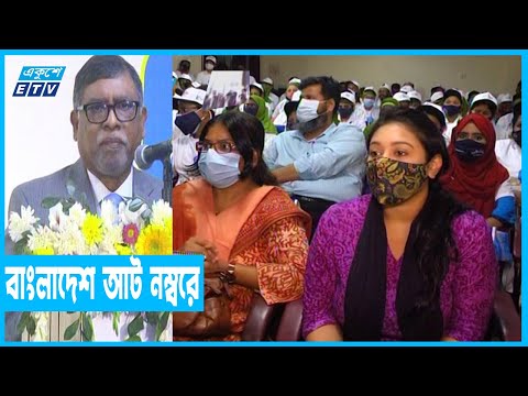 টিকাদানে বাংলাদেশের অবস্থান আট নম্বরে