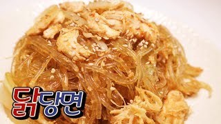 [간단 자취요리] 닭고기 잡채 느낌!  닭당면 만들기 / 얌무 yammoo