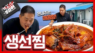녹원식당