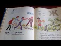 Азбука детства издание 1990 г ч 2что осталось